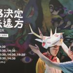 小路決定要去遠方