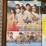 【那個夏天，遇見了你】八月，一場棒球與戰爭交織的少年們的故事