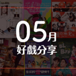 2026年5月舞台劇及音樂劇推薦選輯封面