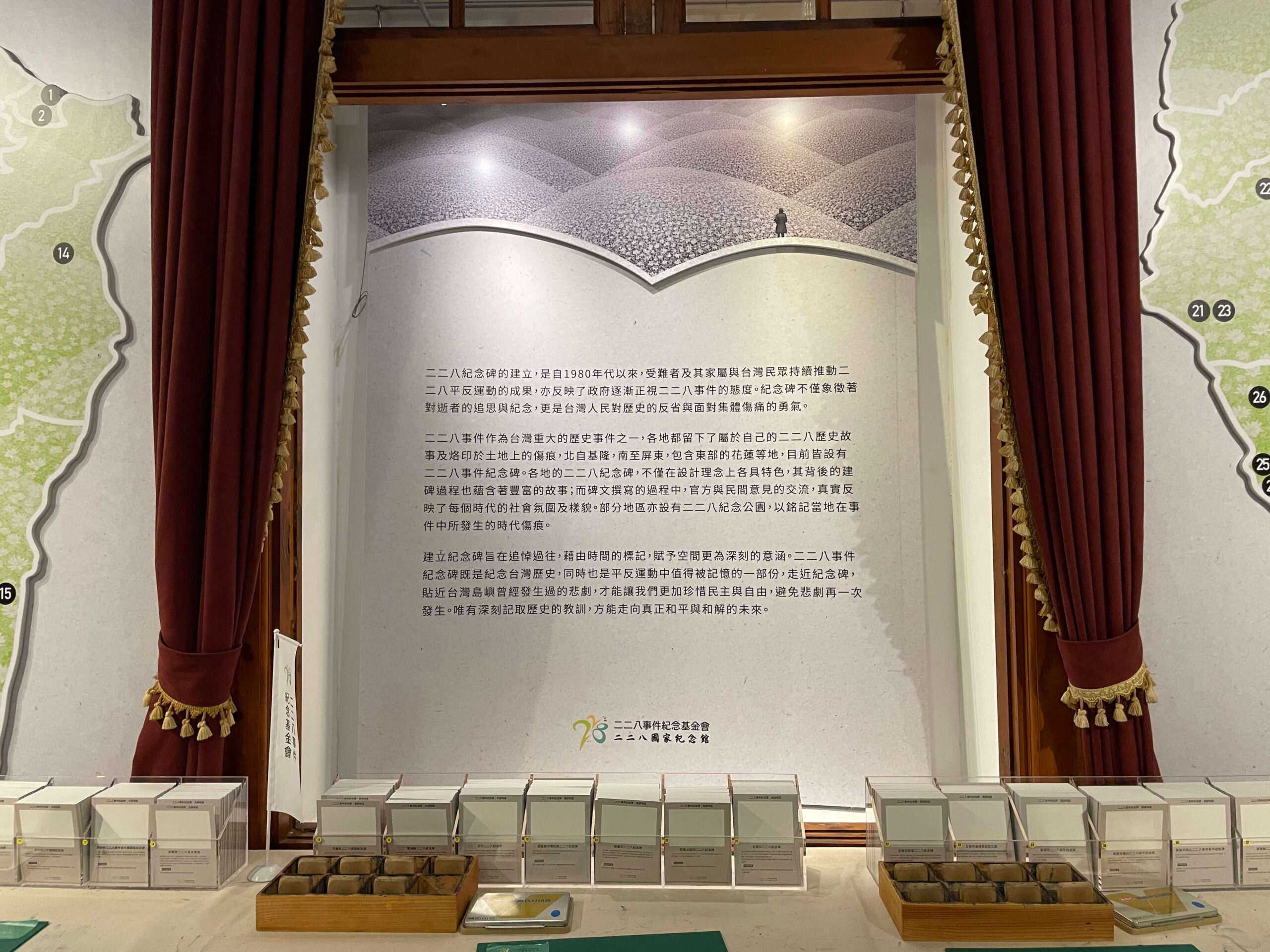 二二八紀念章蓋章處