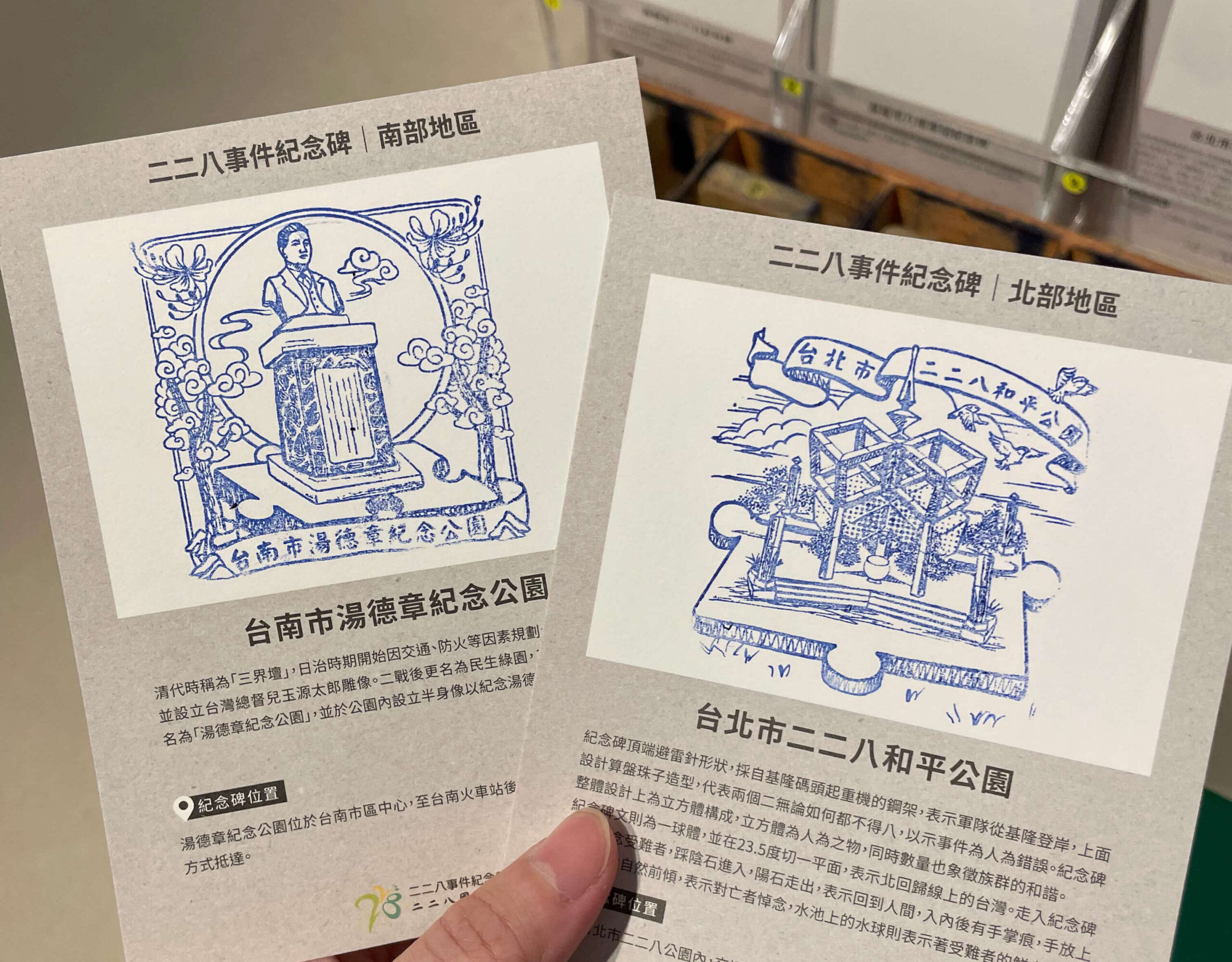 二二八紀念碑之紀念章
